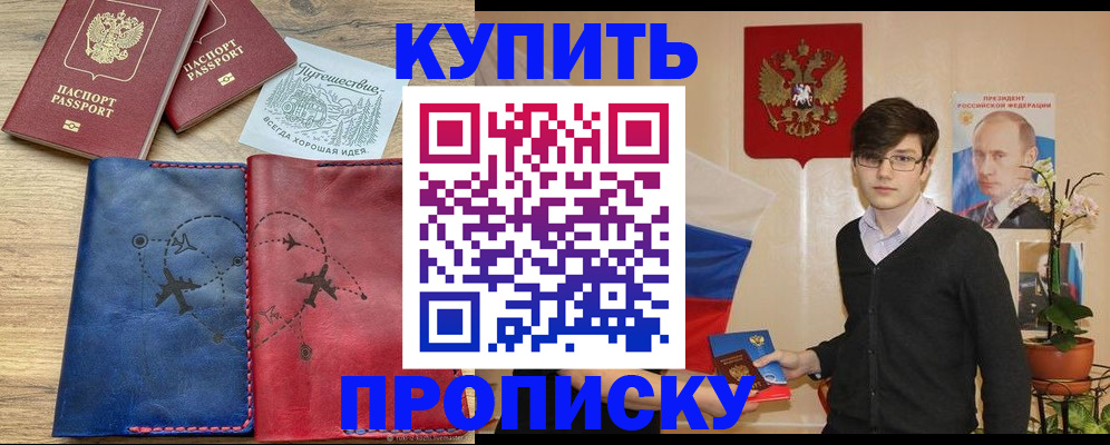 временная регистрация купить в Невьянске