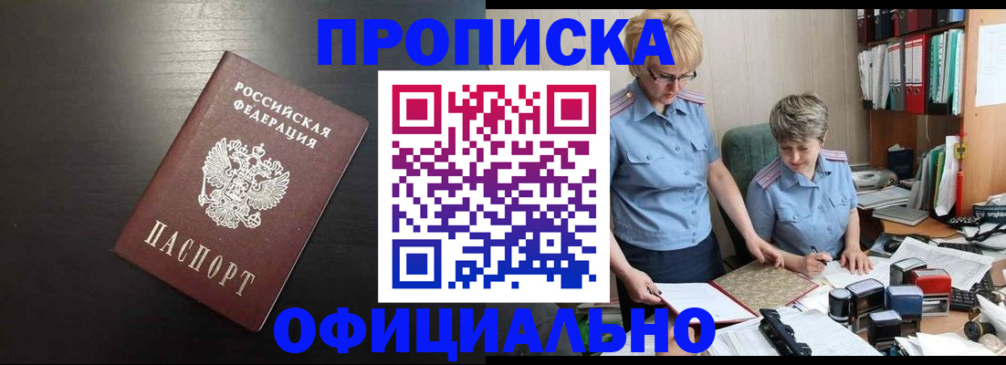 прописка от собственника в Невьянске