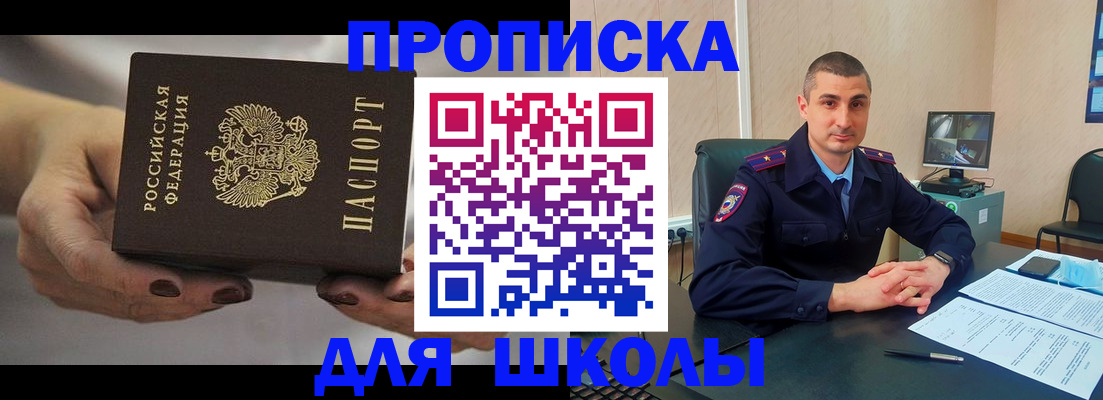 прописка в Невьянске