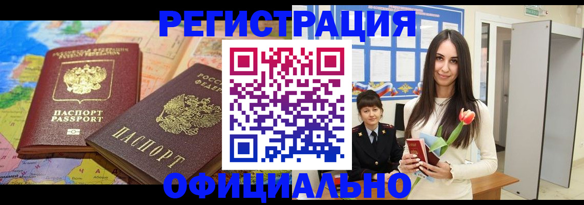 временная регистрация законно в Невьянске